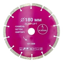 Диск алмазный сегмент 180х22,23мм ЭКОНОМИК
