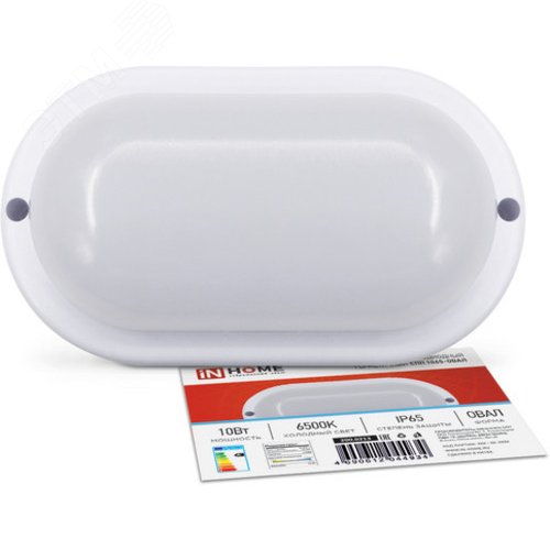 Светильник светодиодный СПП 1065-овал 10Вт 6500К IP65 900лм 160х88мм герметичный IN HOME