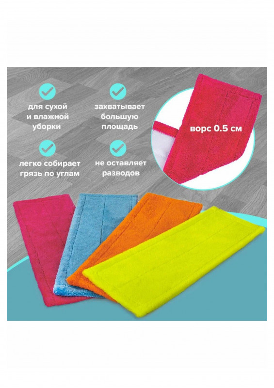 Насадка для швабры универсальная