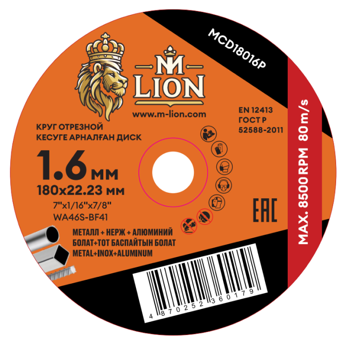 Круг отрезной по металлу Т41-180х1,6х22,2мм M-LION