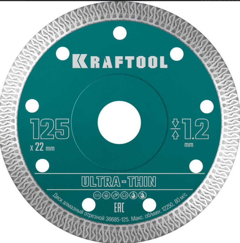 Диск алмазный 125х1,2мм ультратонкий KRAFTOOL ULTRA-THIN