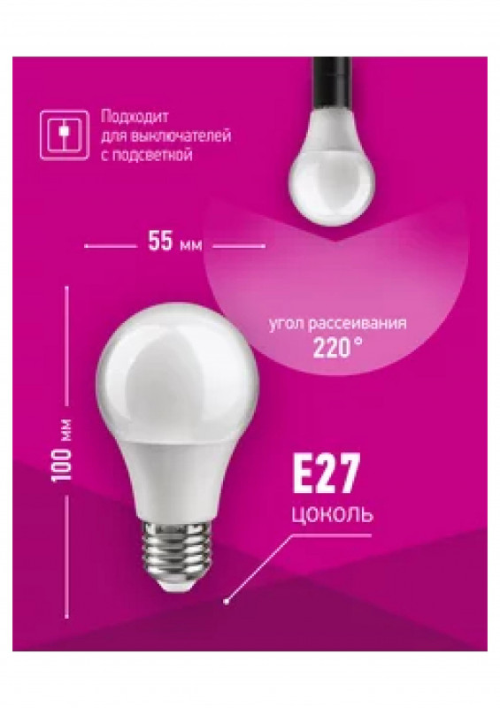Лампа светодиодная LED 15вт Е27 белый ОНЛАЙТ