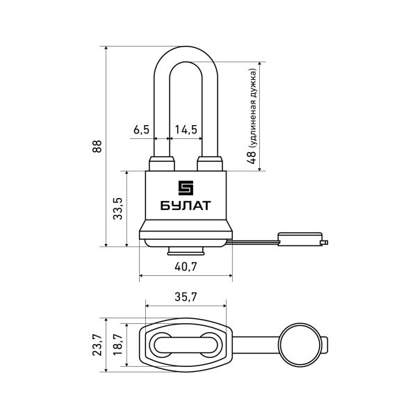 Замок навесной ВС 1-П41-01 ПЛ d-6,5мм 5кл всепогодный БУЛАТ