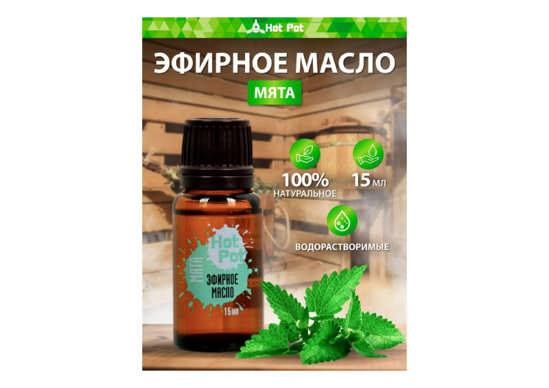 Масло эфирное мята 15мл Hot Pot